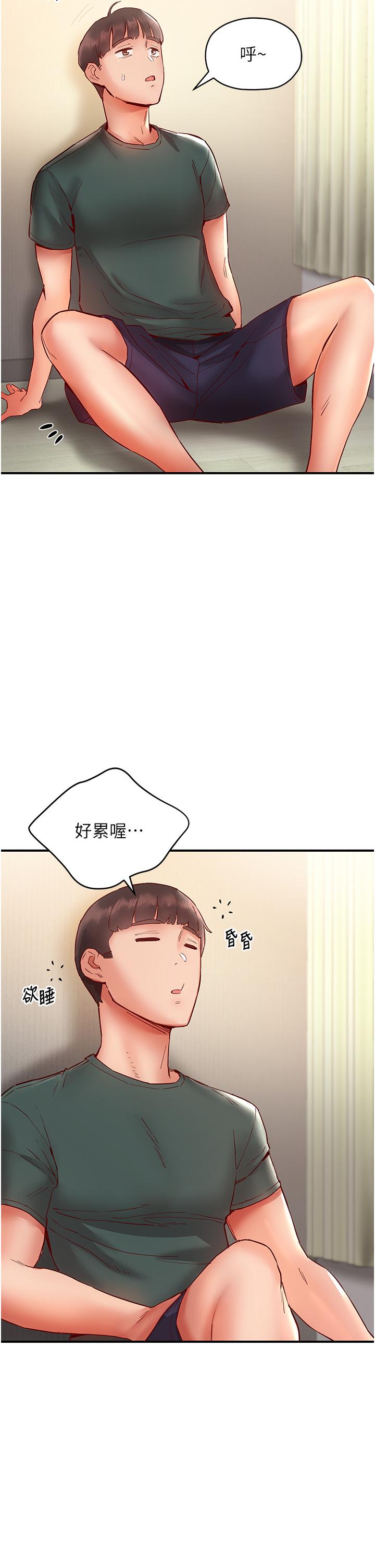 第7话-你又偷看我胸部！