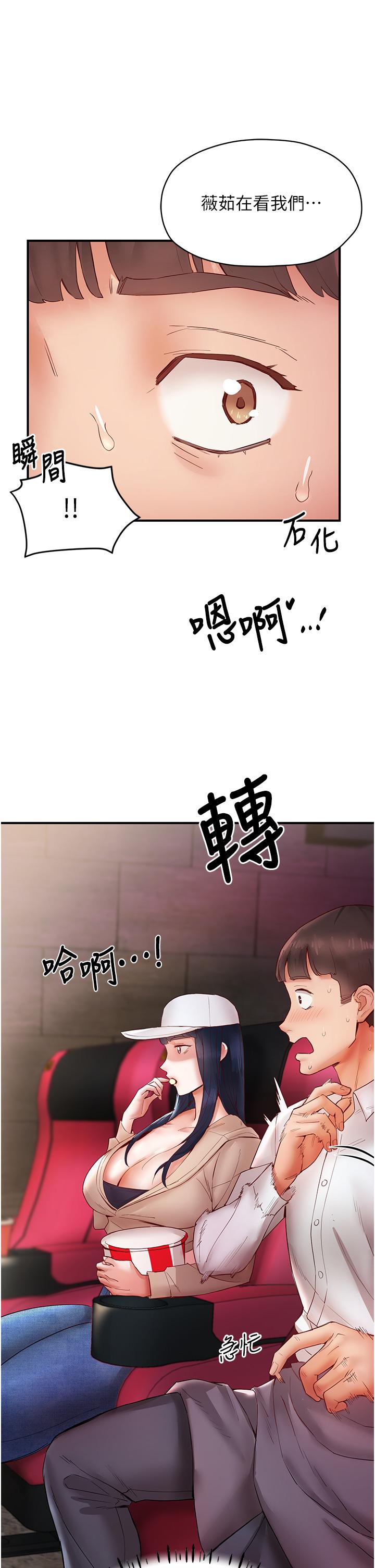 第7话-你又偷看我胸部！