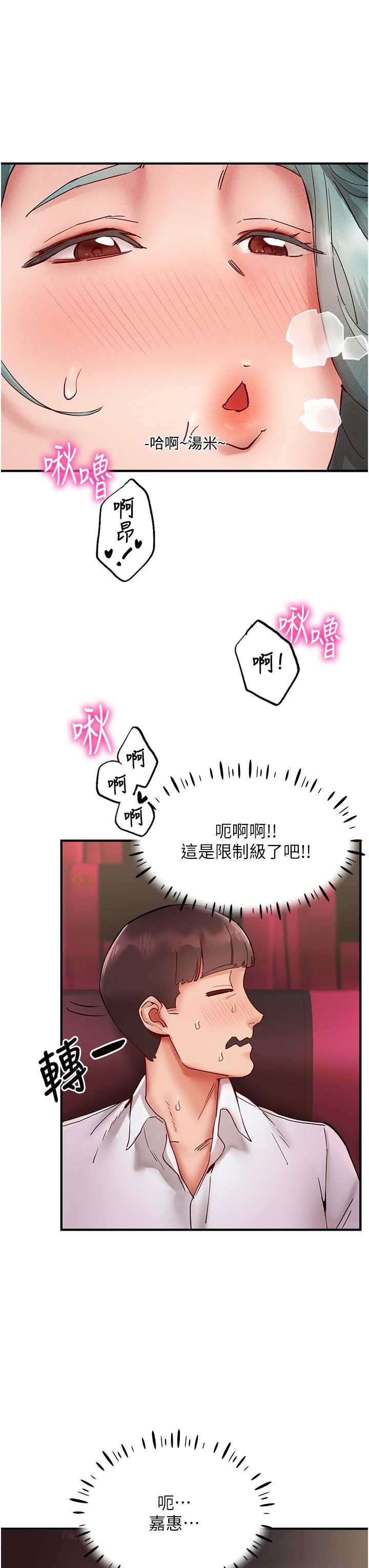 第7话-你又偷看我胸部！