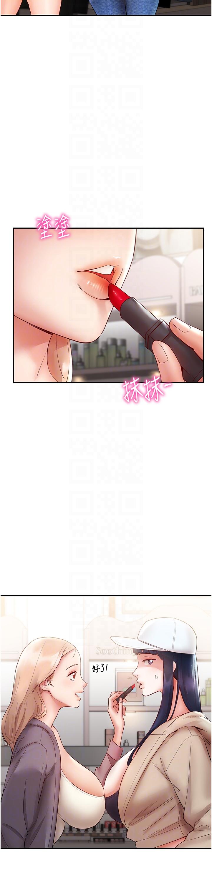 第7话-你又偷看我胸部！