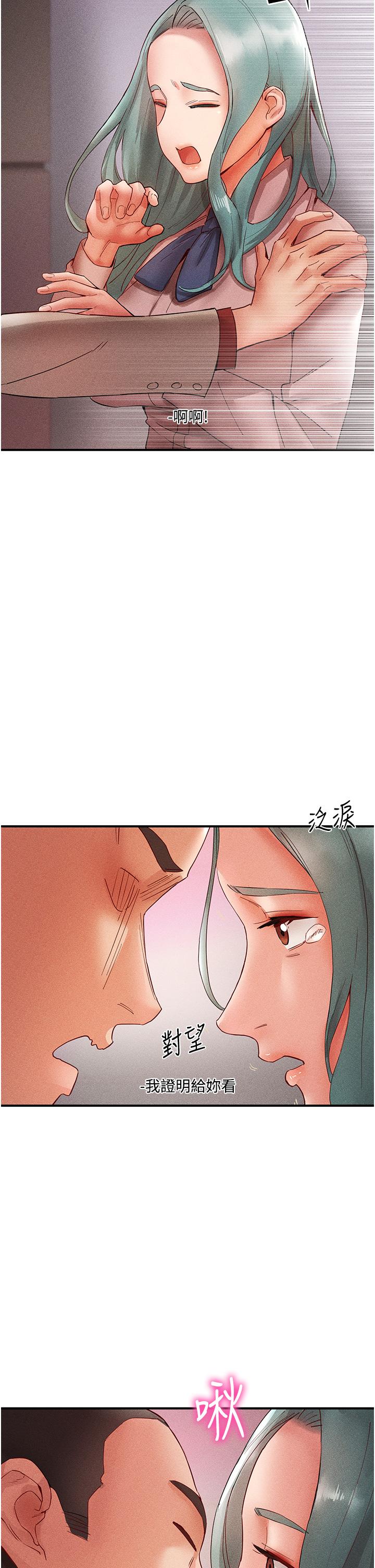 第7话-你又偷看我胸部！