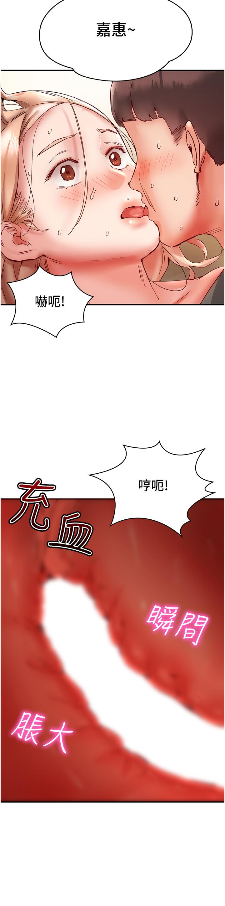第8话-葛格，再射一次♥