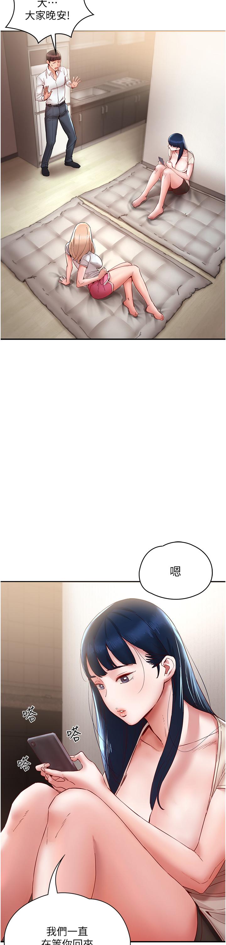 第9话-被豪乳妹无情玩弄