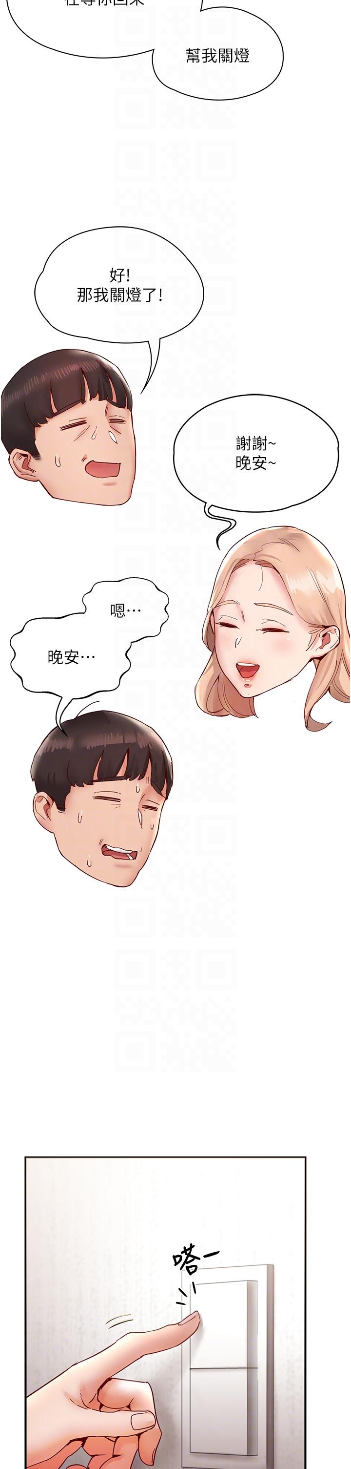第9话-被豪乳妹无情玩弄