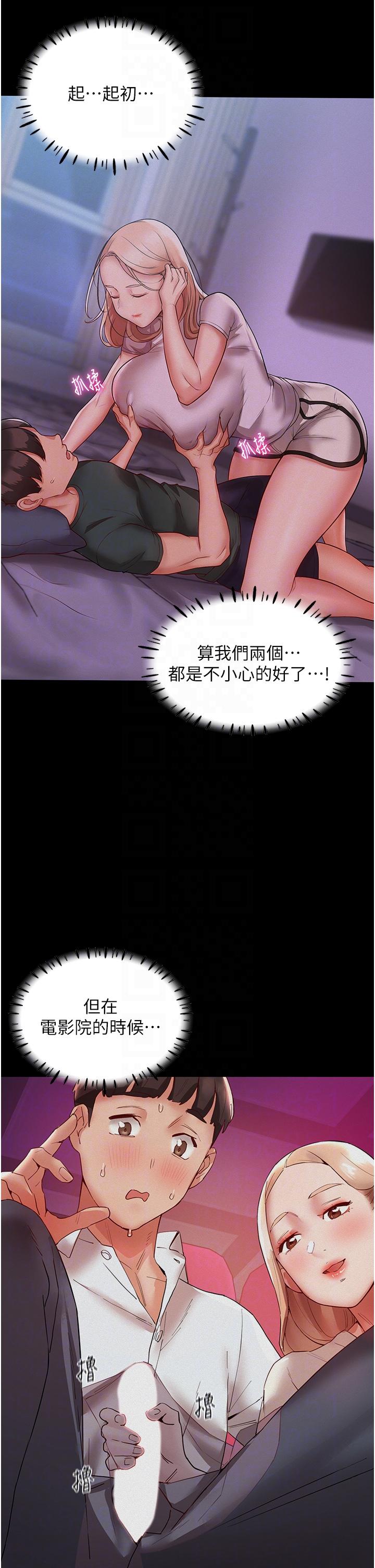 第9话-被豪乳妹无情玩弄