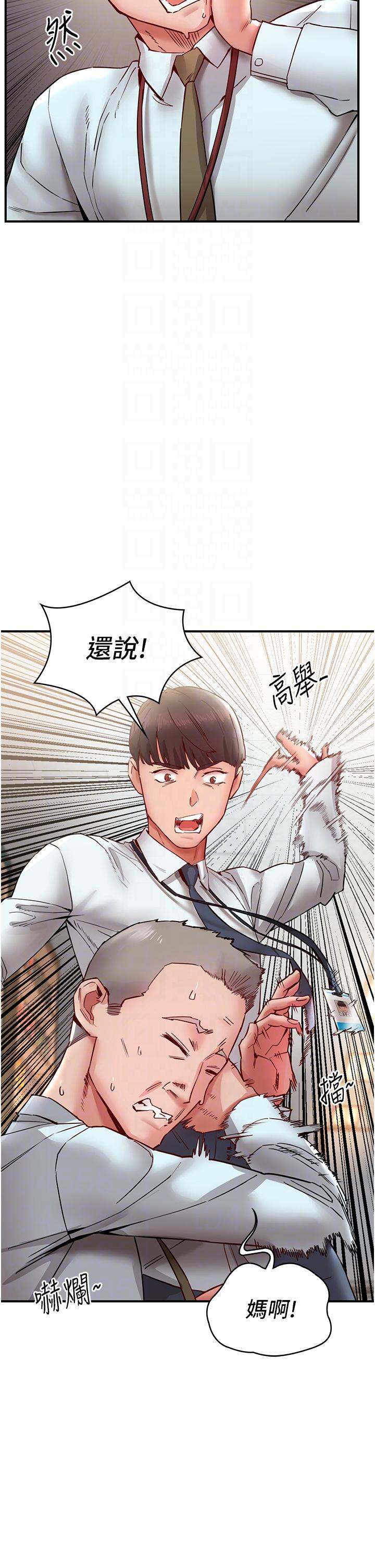 第10话-「胸」残的诱惑