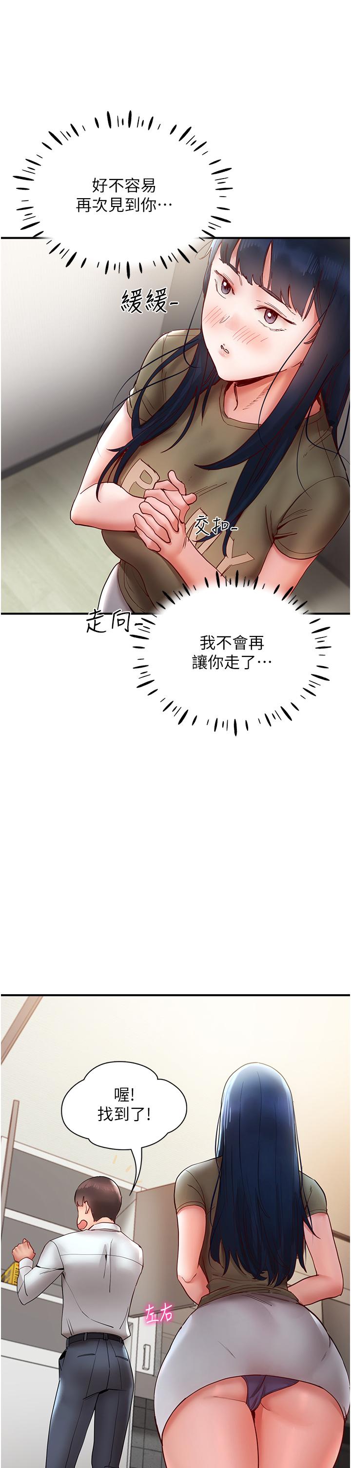 第10话-「胸」残的诱惑