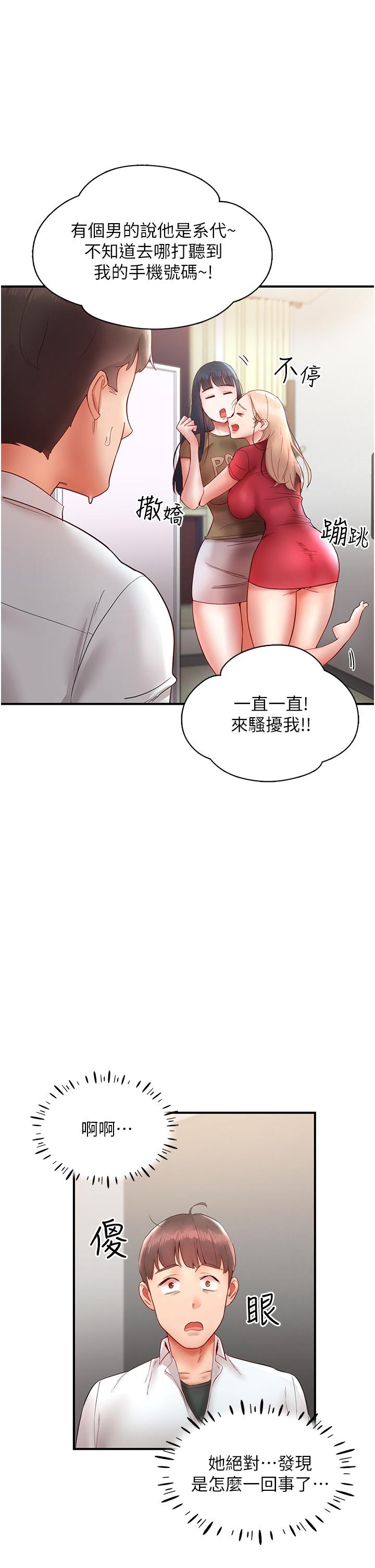 第11话-把玩稚嫩的胴体