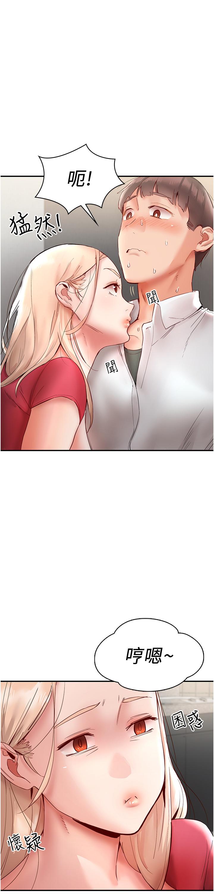 第11话-把玩稚嫩的胴体