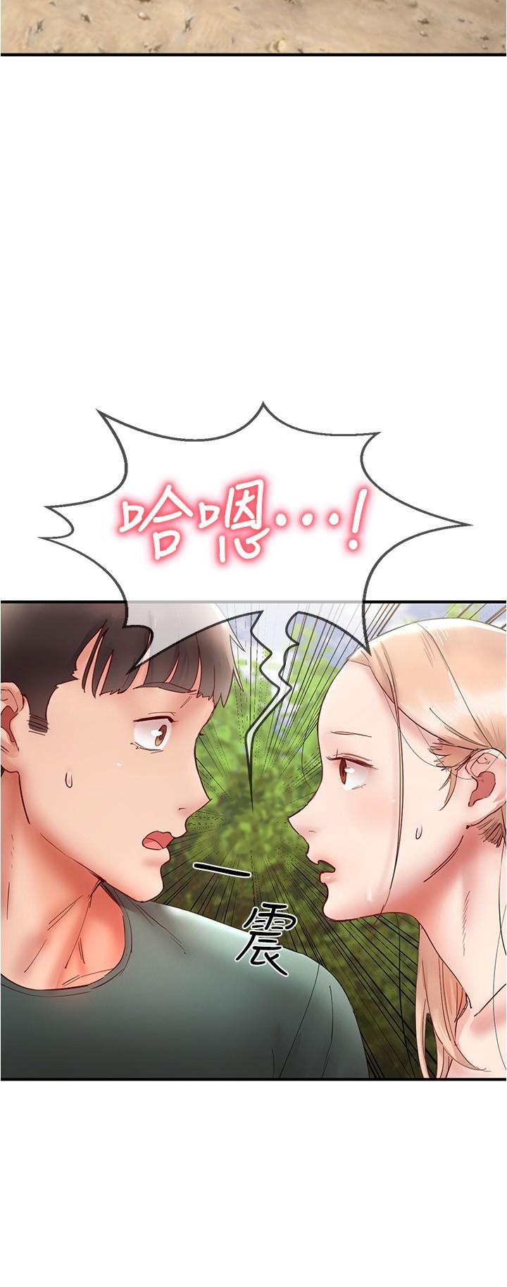 第12话-我要你狠狠玩坏我