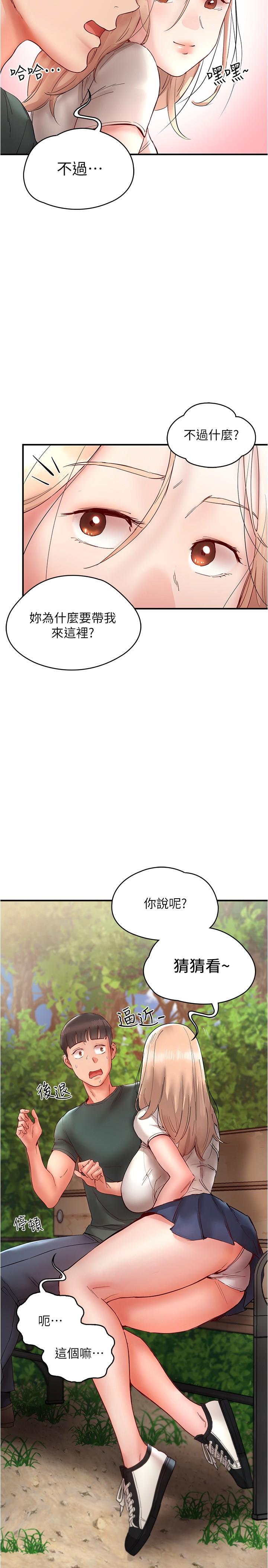第12话-我要你狠狠玩坏我