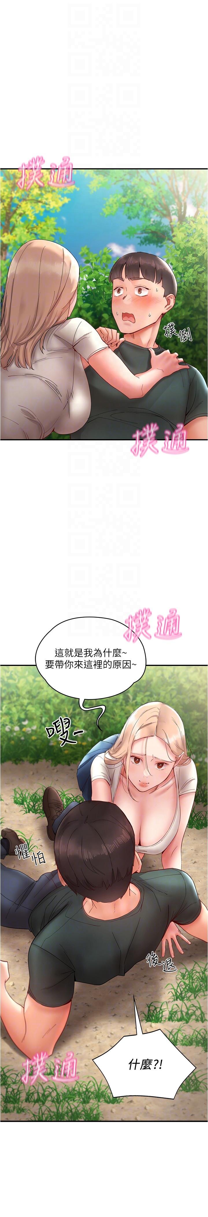 第12话-我要你狠狠玩坏我