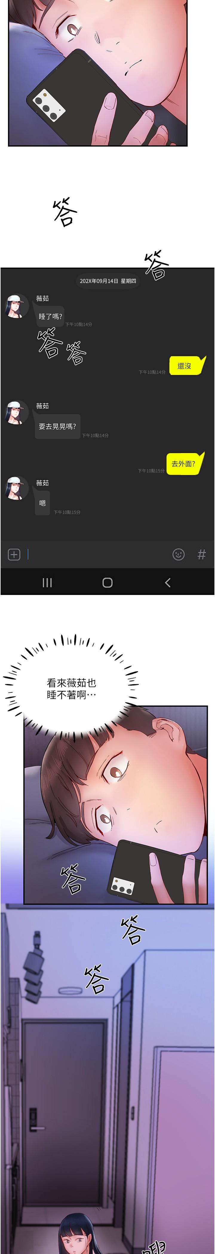 第14话-想要被填满的欲望
