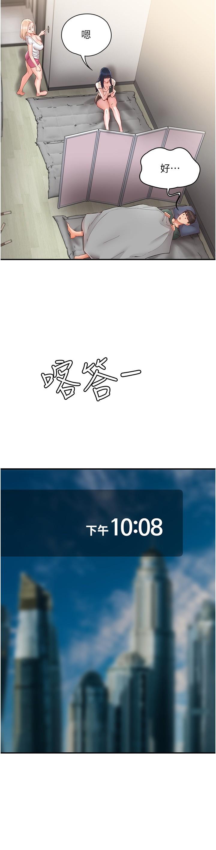 第14话-想要被填满的欲望