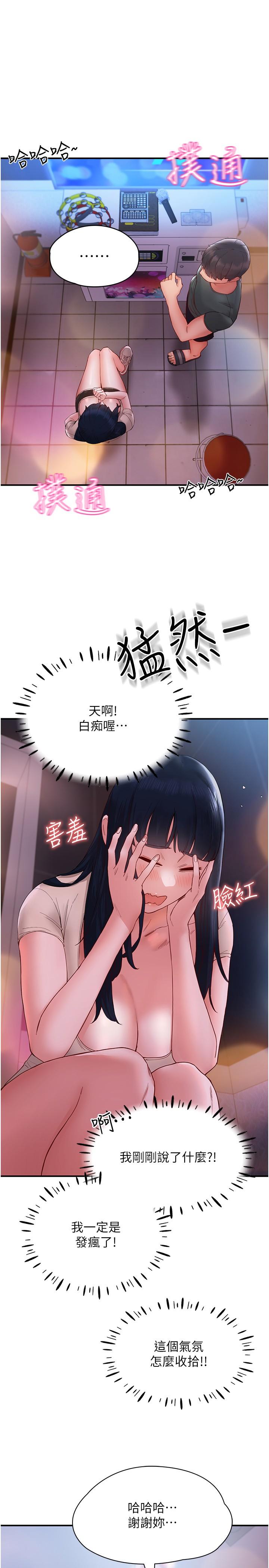 第14话-想要被填满的欲望