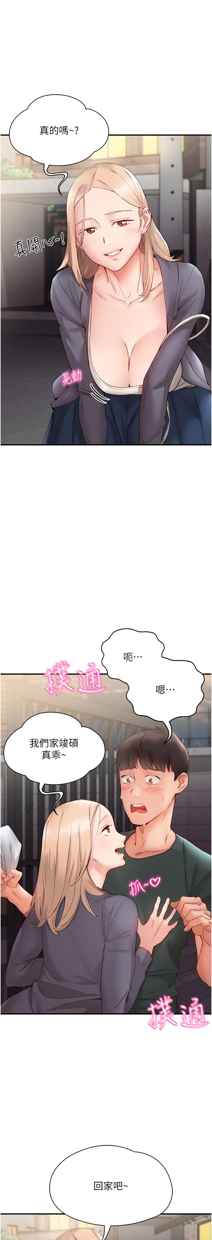 第14话-想要被填满的欲望