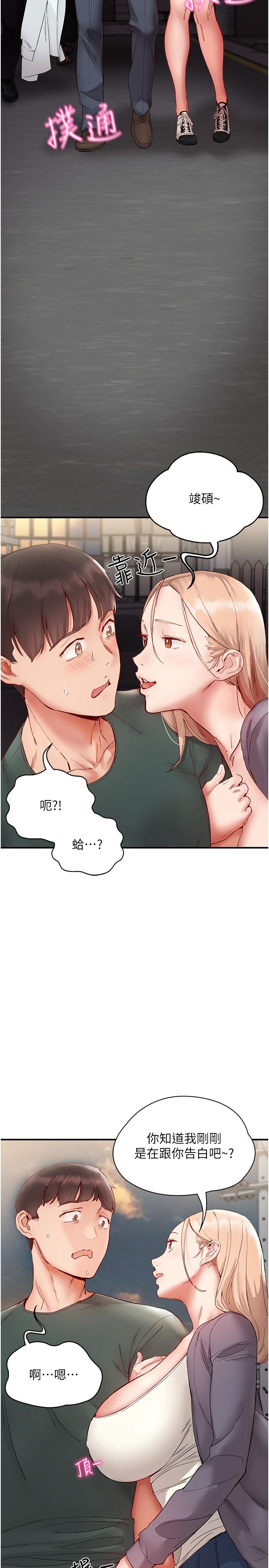 第14话-想要被填满的欲望