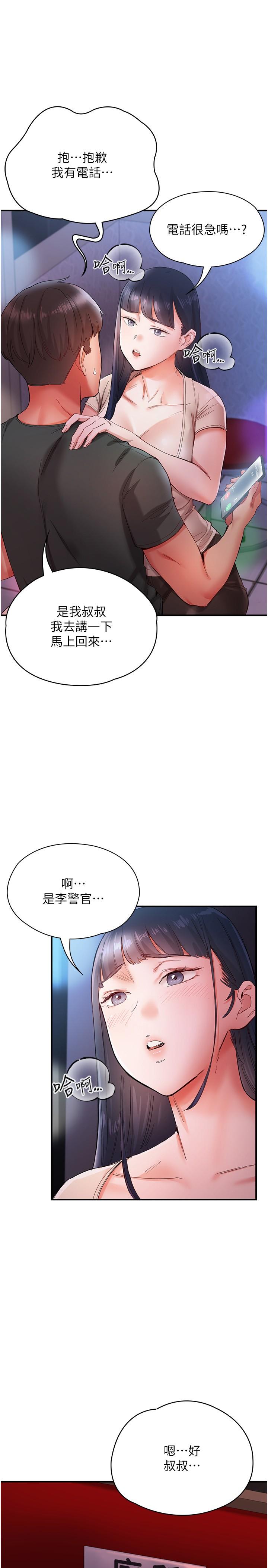 第15话-深喉咙绝技