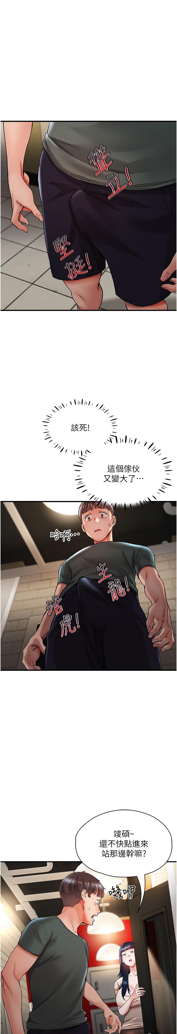 第15话-深喉咙绝技