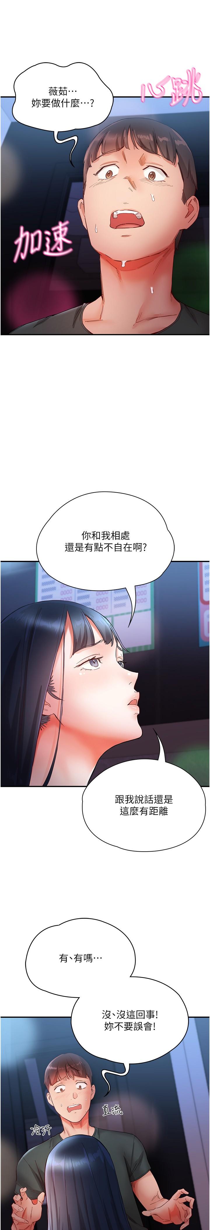 第15话-深喉咙绝技