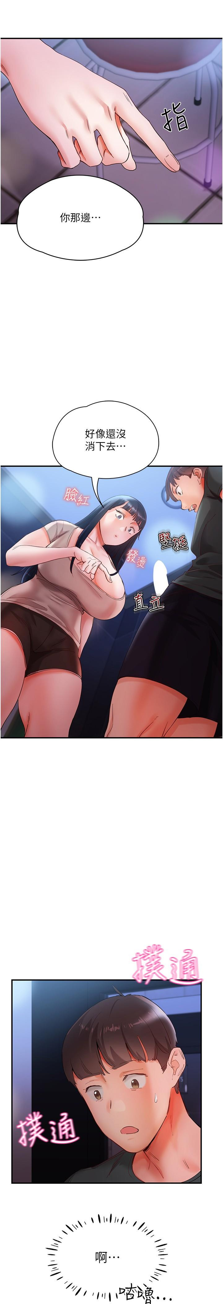 第15话-深喉咙绝技