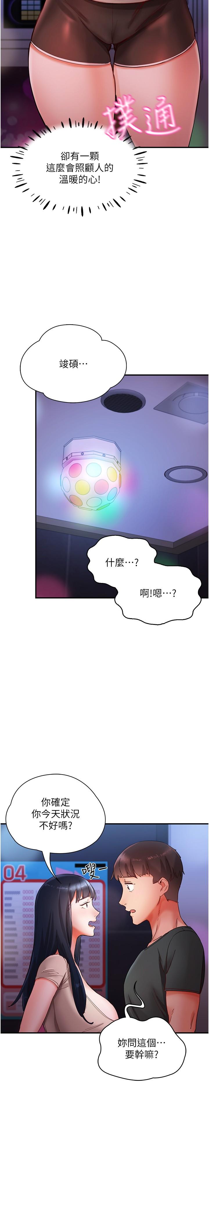 第15话-深喉咙绝技