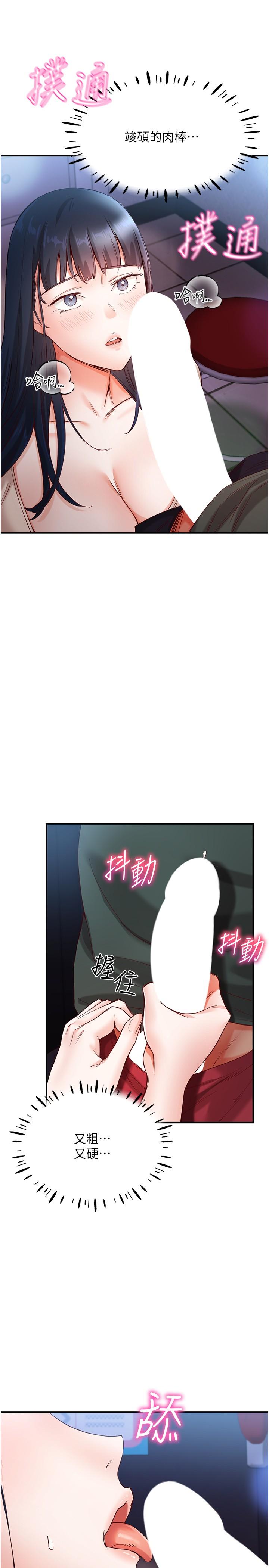 第15话-深喉咙绝技