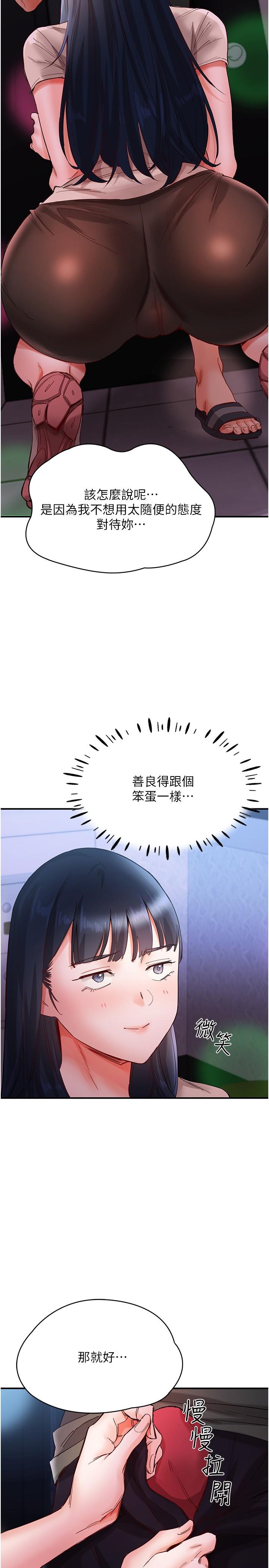 第15话-深喉咙绝技