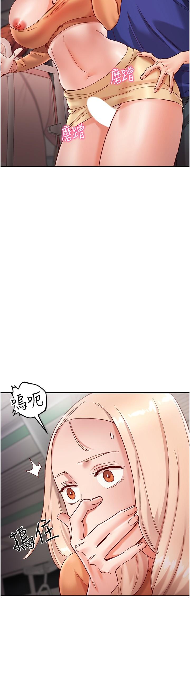第19话-现在这样你也很兴奋吧？