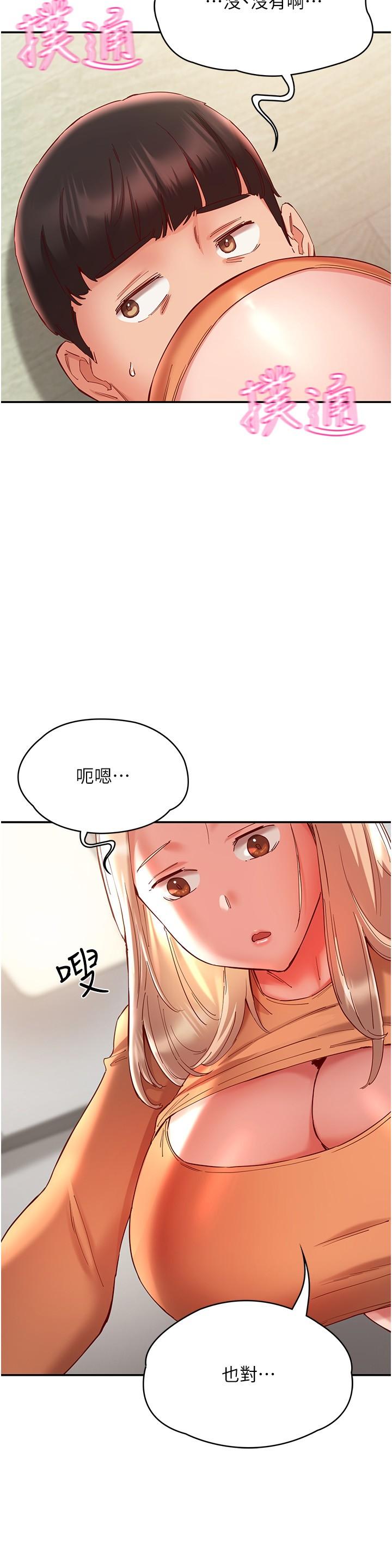 第20话-越来越大胆的身体接触