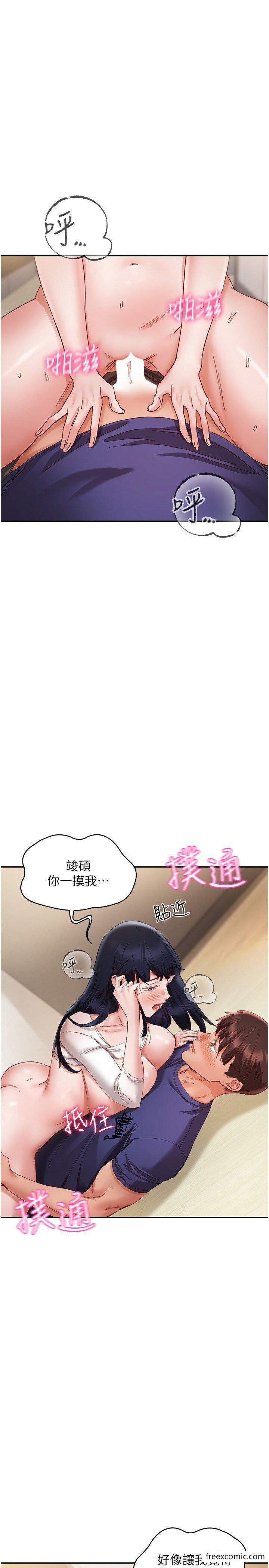 第25话-爆发喷泉的巨乳妹