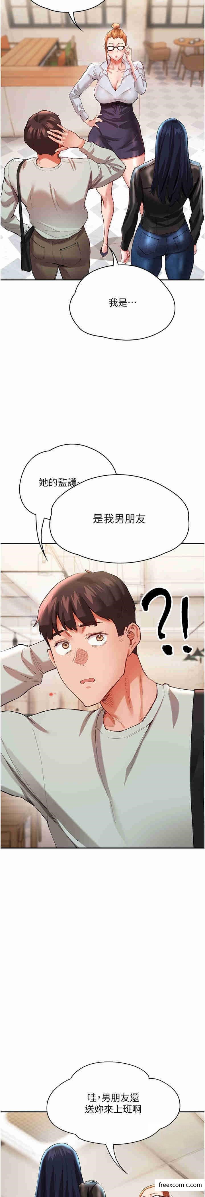 第29话-希望你能尽情抽送♥