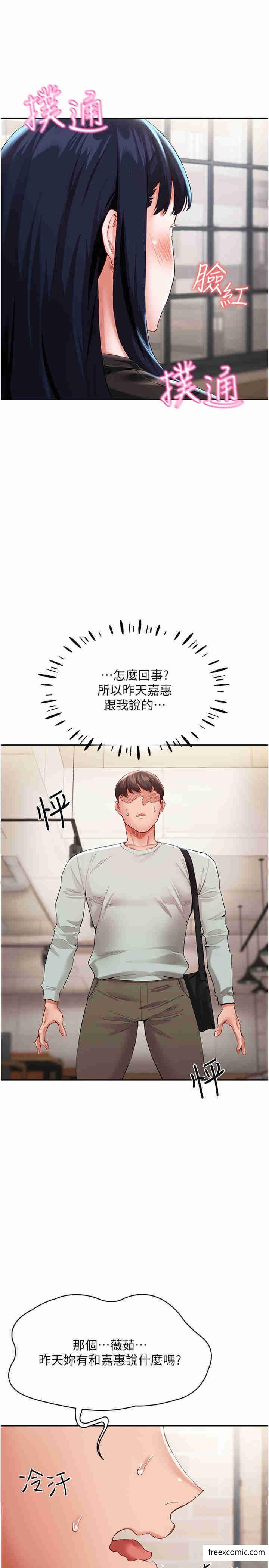 第29话-希望你能尽情抽送♥