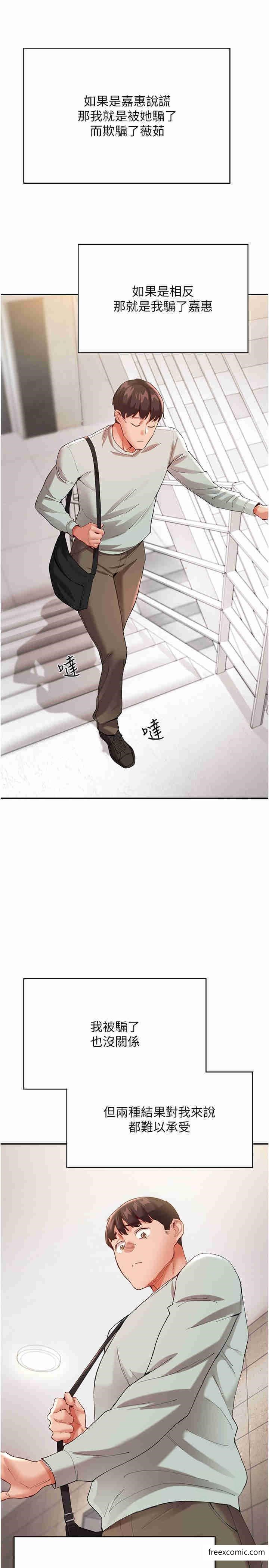 第29话-希望你能尽情抽送♥