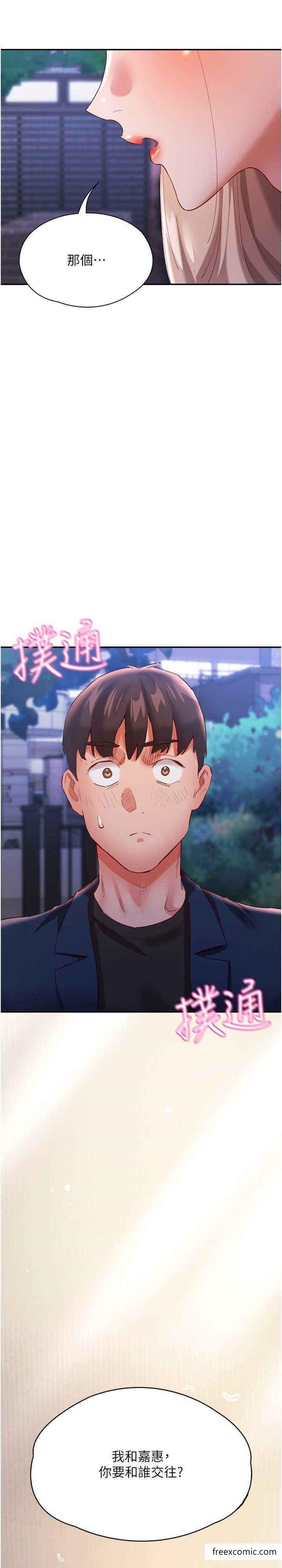 第31话-薇茹姐…我们一起舒服吧