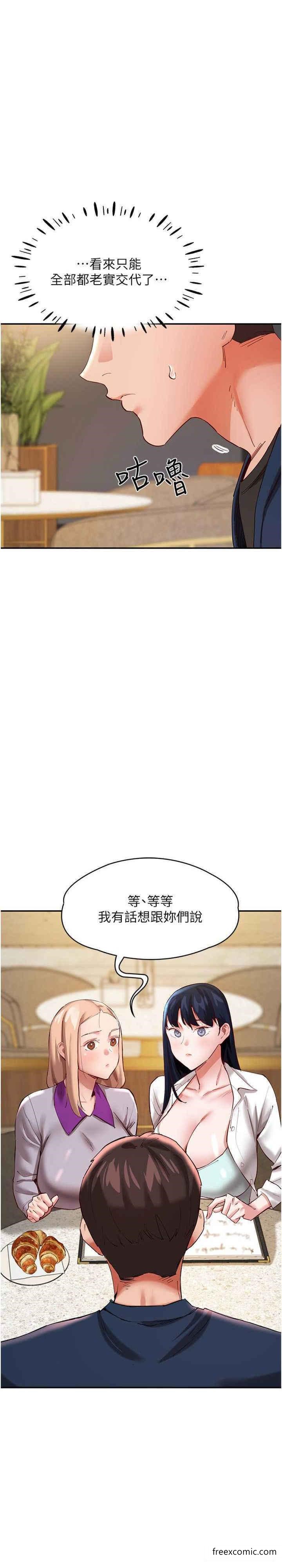 第31话-薇茹姐…我们一起舒服吧