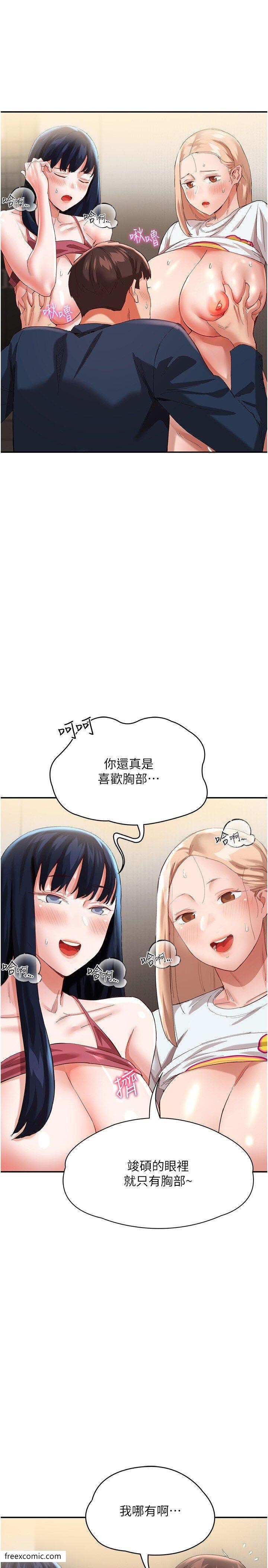 第33话-薇茹姐…我们一起舒服吧