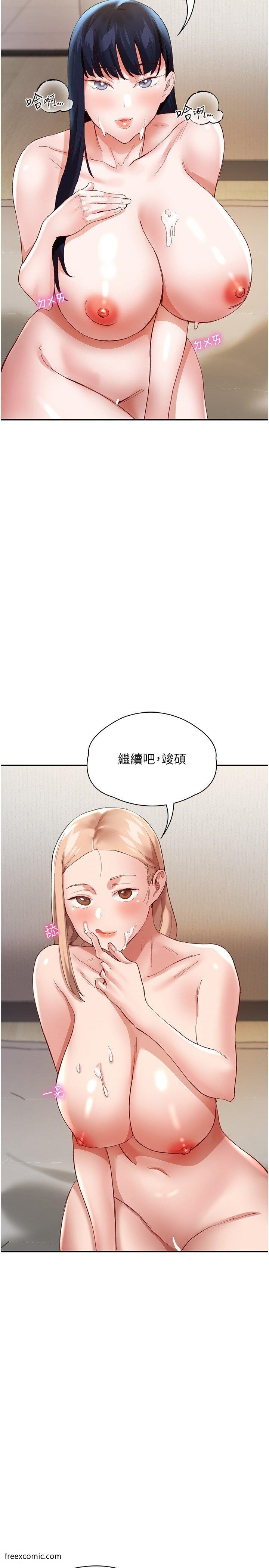 第33话-薇茹姐…我们一起舒服吧