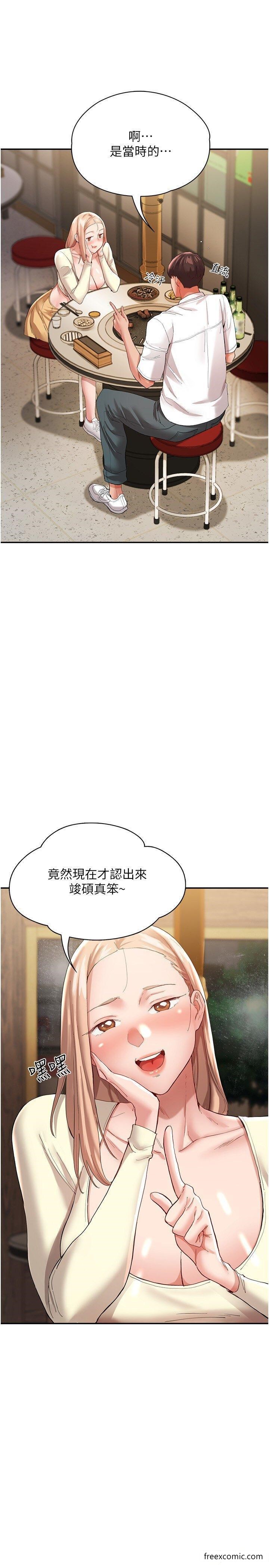 第35话-製造小孩实战练习
