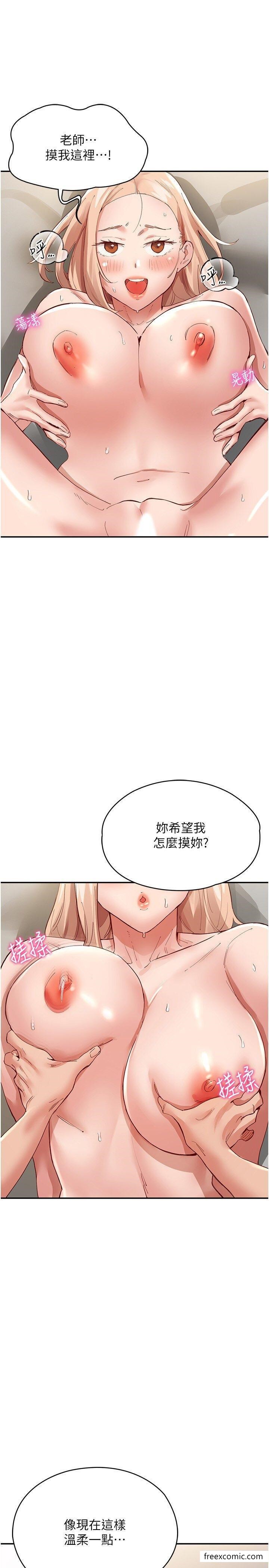 第35话-製造小孩实战练习