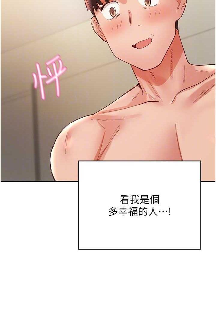 波涛汹涌的同居生活 最终话-继续波涛汹涌的同居生活