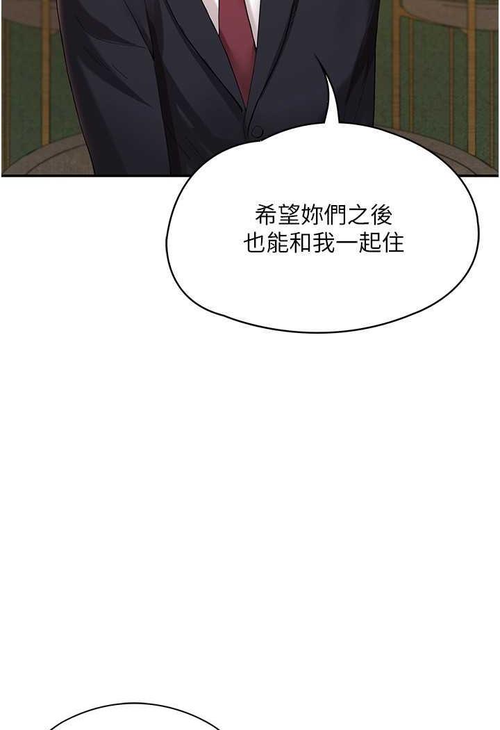 波涛汹涌的同居生活 最终话-继续波涛汹涌的同居生活