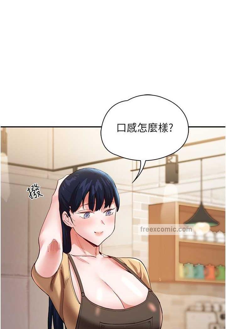 波涛汹涌的同居生活 最终话-继续波涛汹涌的同居生活