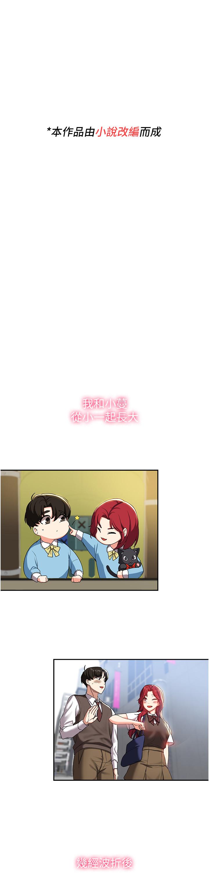 第1话-穿越到小说里了？！