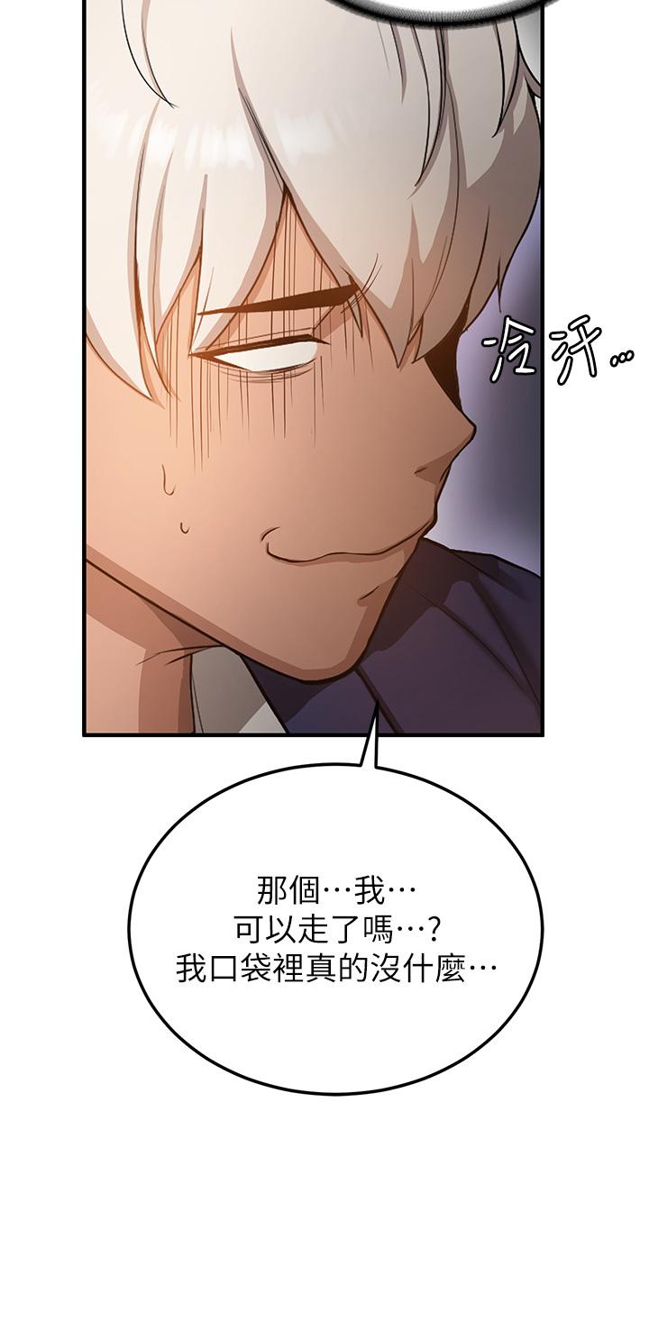 第2话-口袋里是什么那么大？