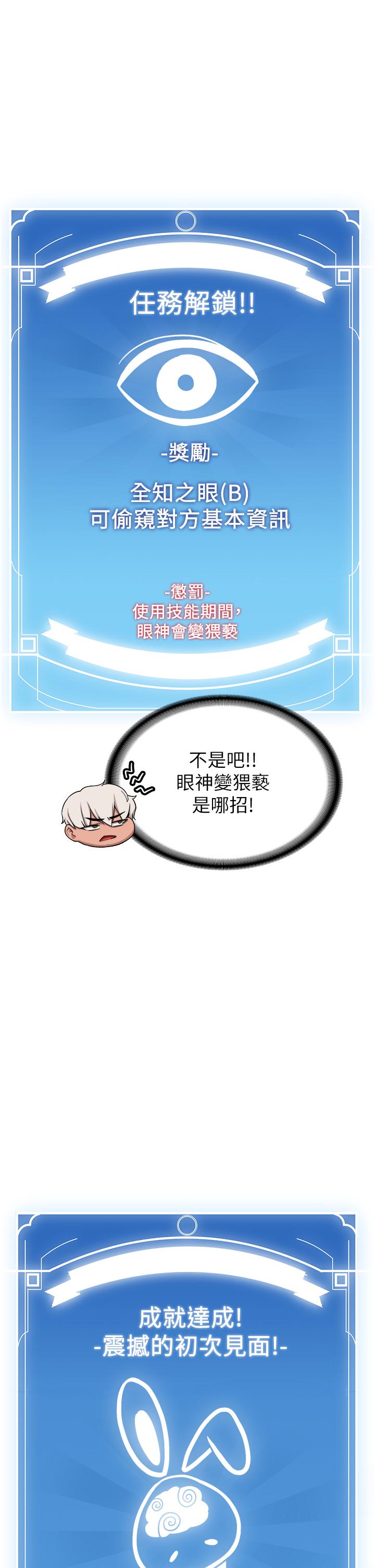 第4话-强力贯穿处女穴