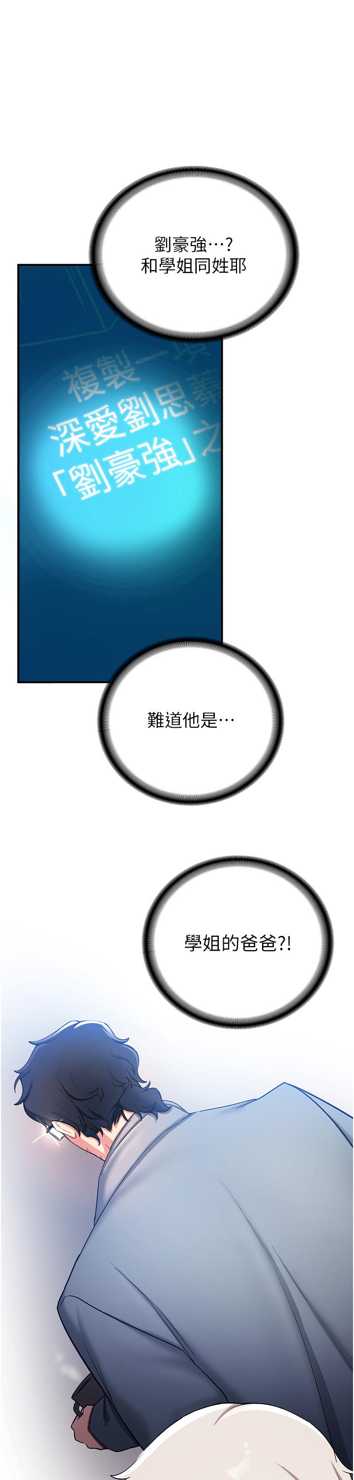 第4话-强力贯穿处女穴