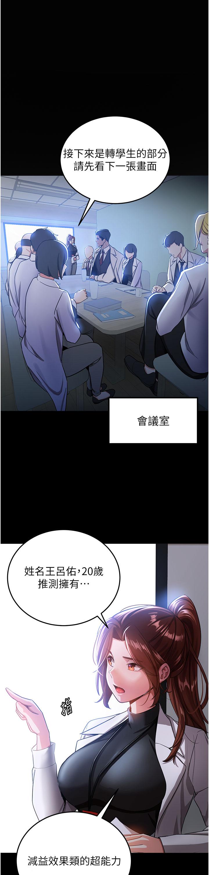 第5话-妳就是女主角？