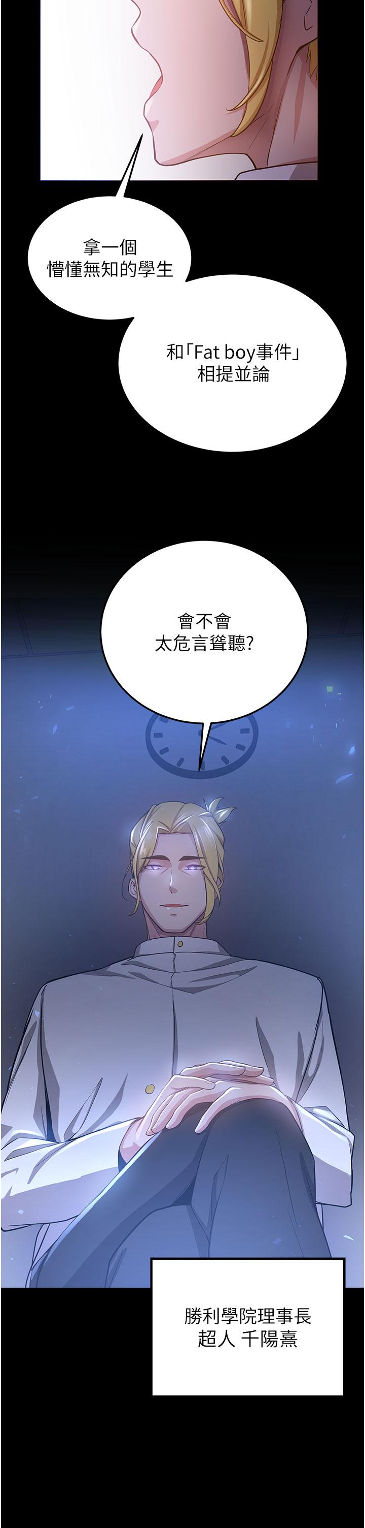 第5话-妳就是女主角？