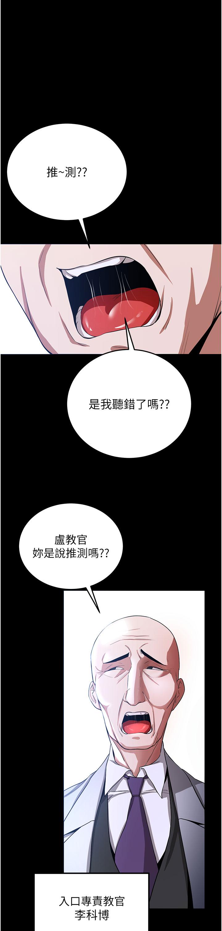 第5话-妳就是女主角？